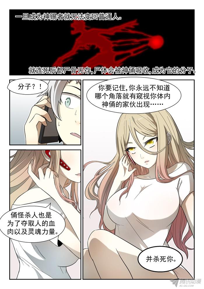 神俑降临007神柃大小姐上