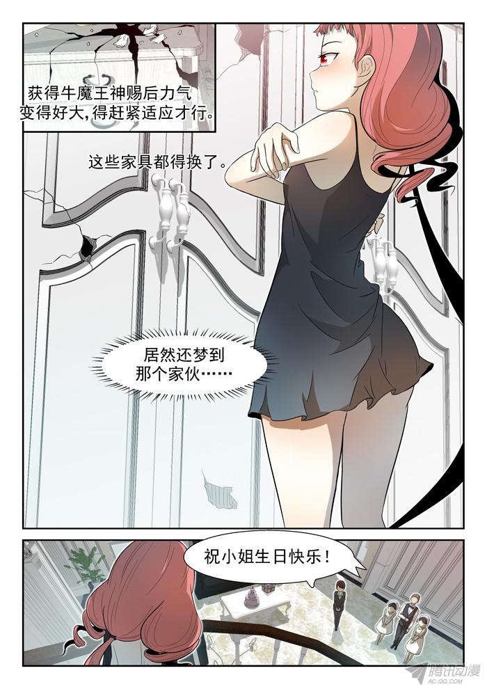 神俑降临007神柃大小姐上