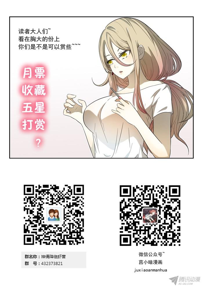 神俑降临007神柃大小姐上