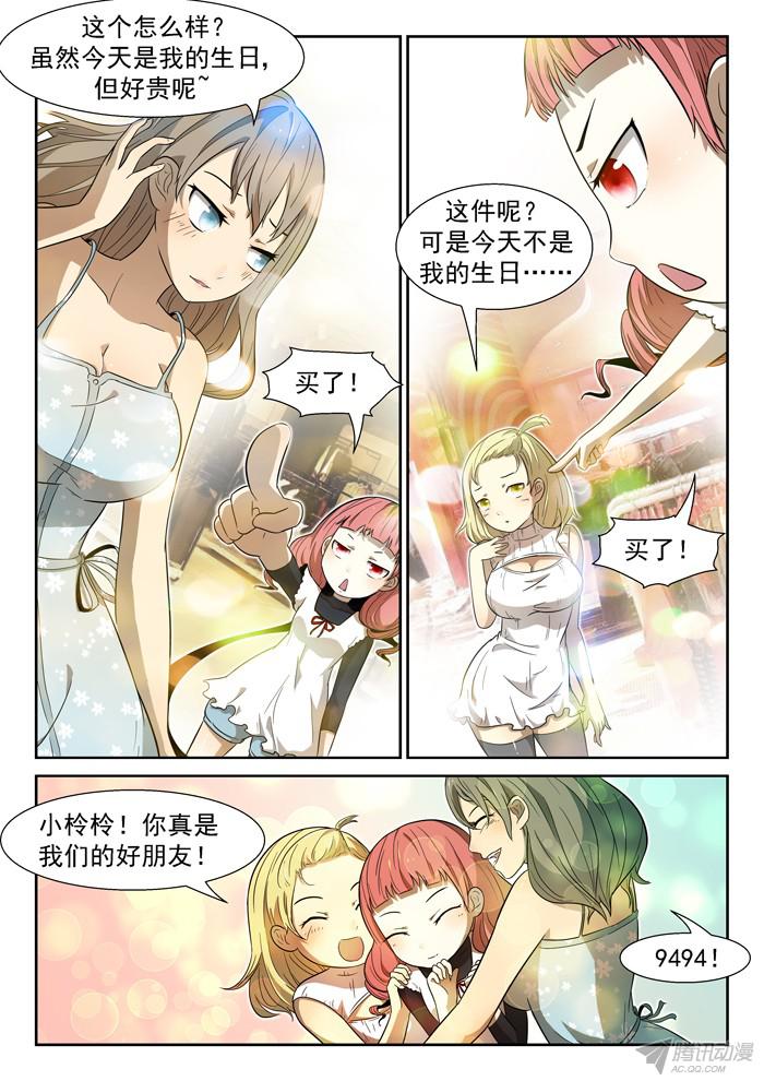 神俑降临007神柃大小姐下