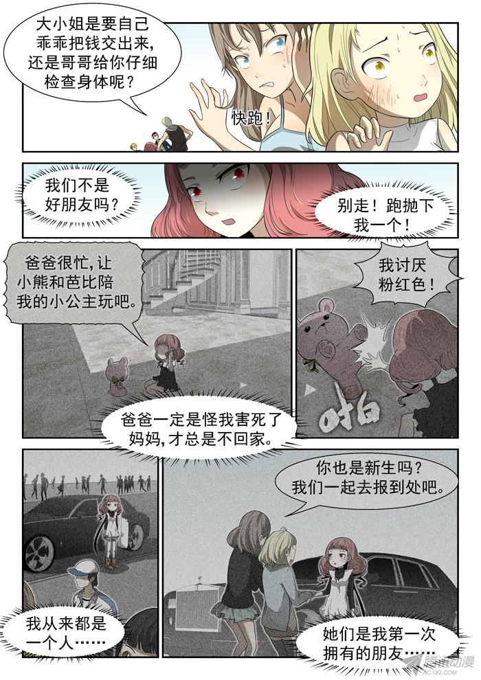 神俑降临007神柃大小姐下
