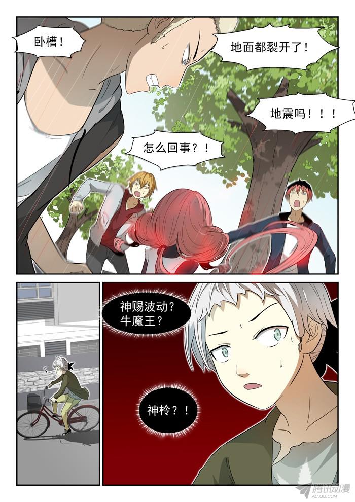 神俑降临007神柃大小姐下