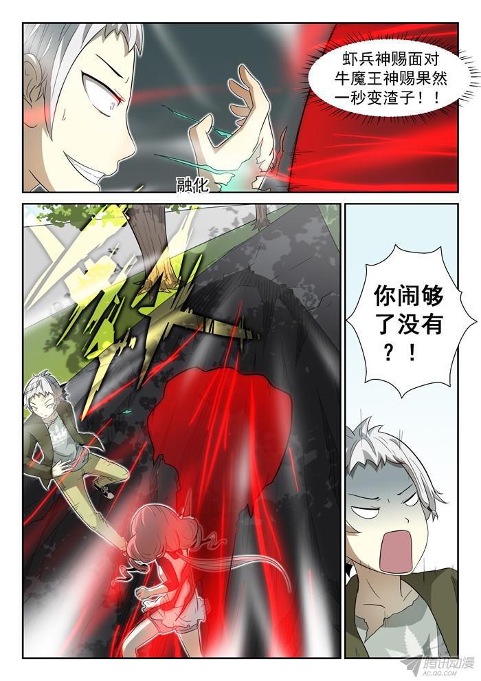 神俑降临008泪水下