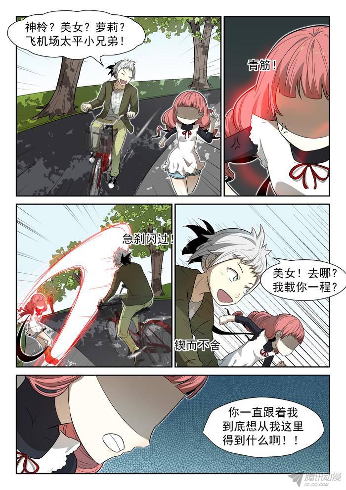 神俑降临008泪水下