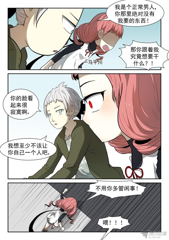 神俑降临008泪水下