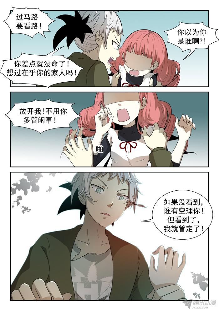 神俑降临008泪水下