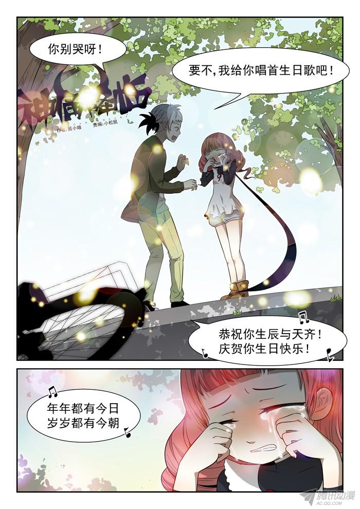 神俑降临009龙王三太子上