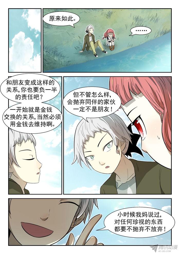 神俑降临009龙王三太子上