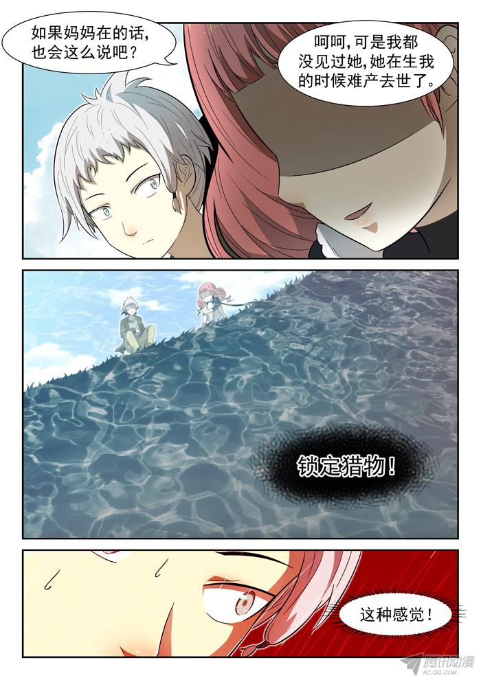 神俑降临009龙王三太子上