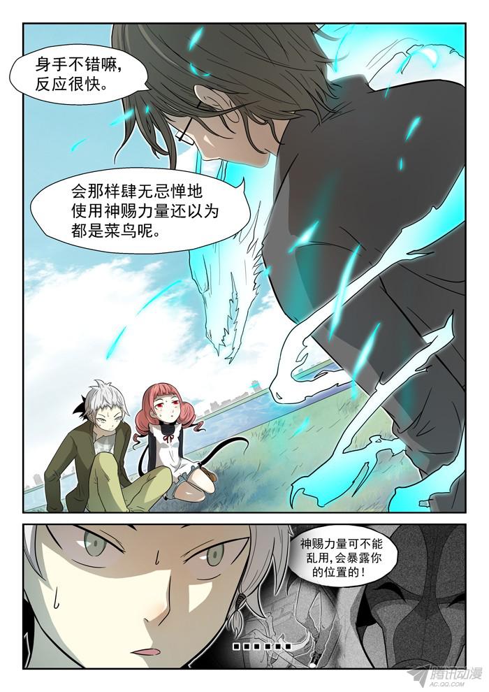 神俑降临009龙王三太子下