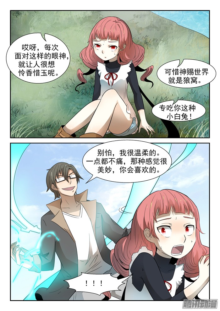 神俑降临009龙王三太子下