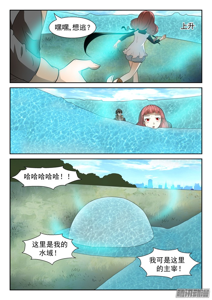 神俑降临009龙王三太子下