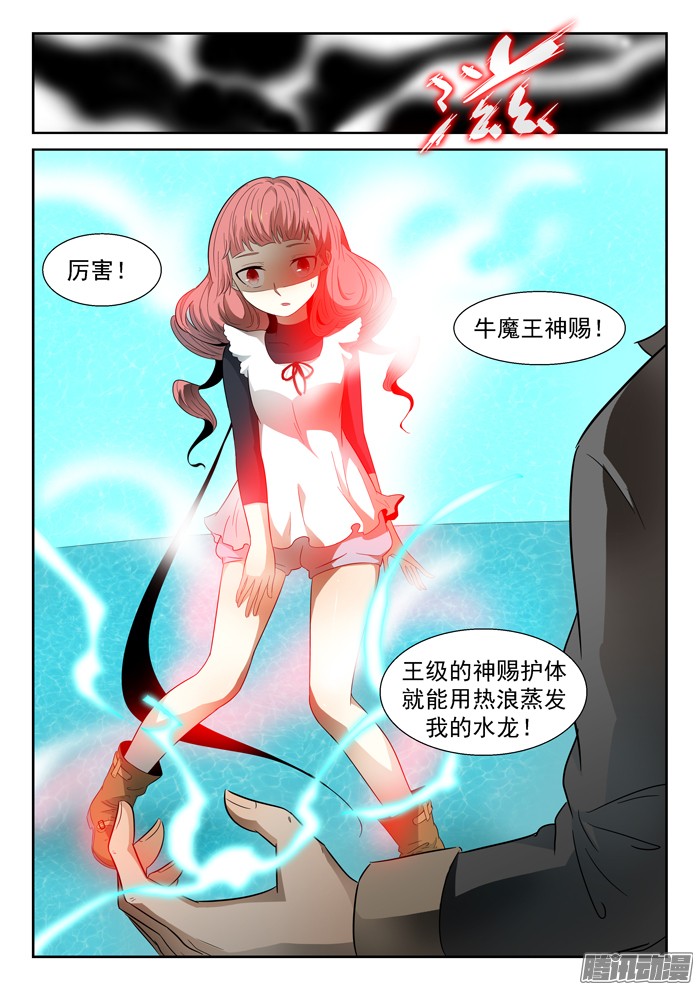 神俑降临010热！