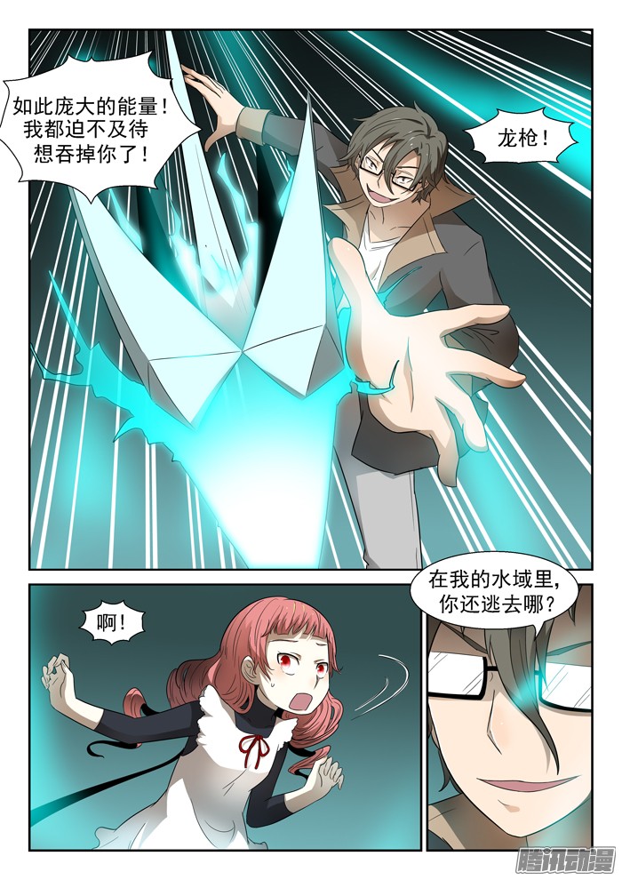 神俑降临010热！