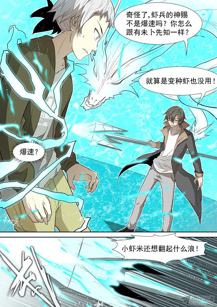 神俑降临010热！