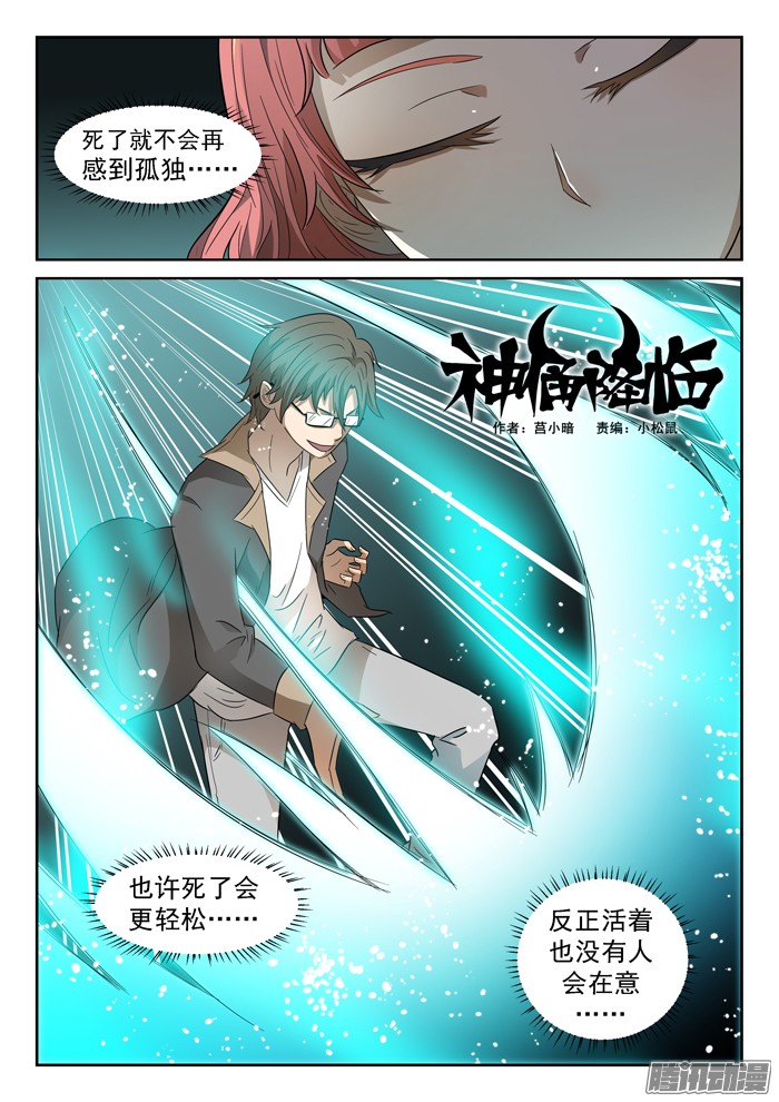 神俑降临010热！
