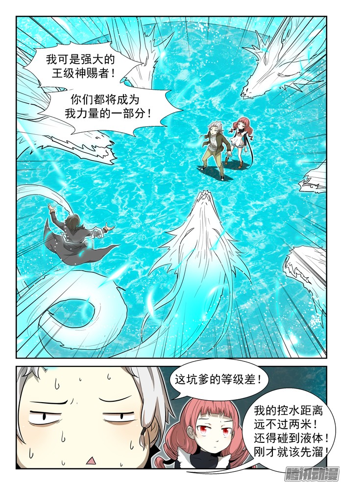 神俑降临010热！