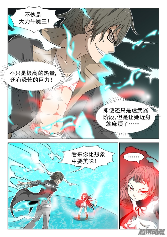 神俑降临011最强虾兵上