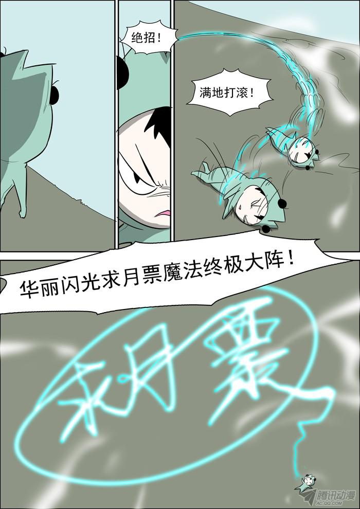 神俑降临011最强虾兵上