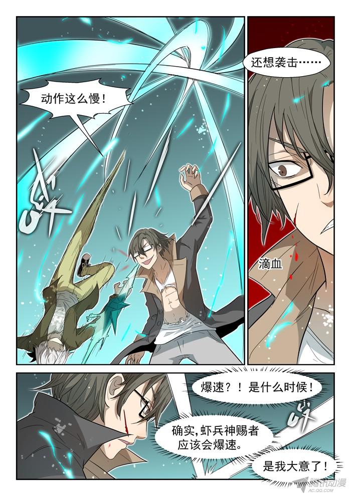 神俑降临011最强虾兵下