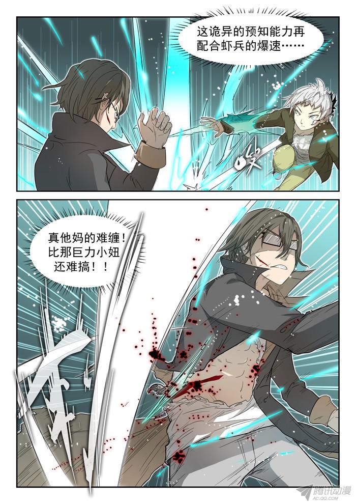 神俑降临011最强虾兵下