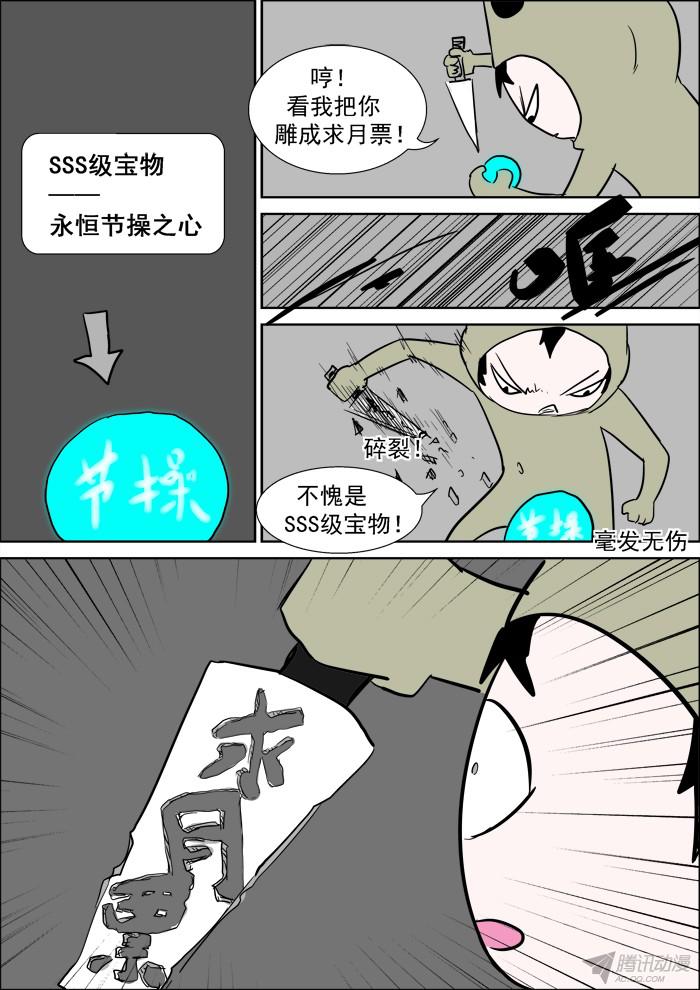 神俑降临011最强虾兵下