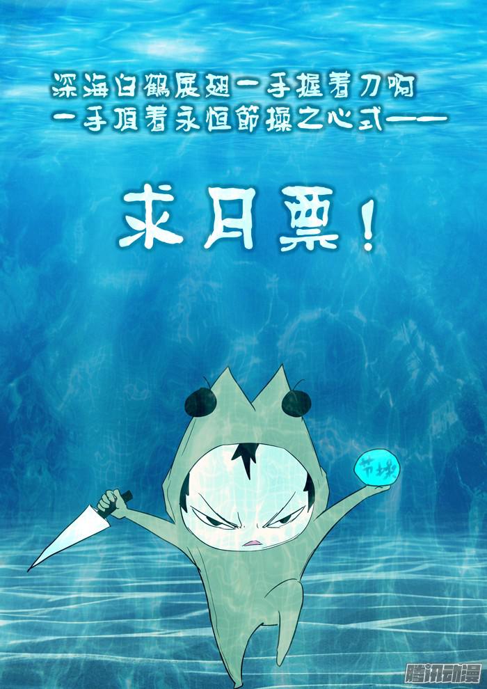 神俑降临012神兵解放上