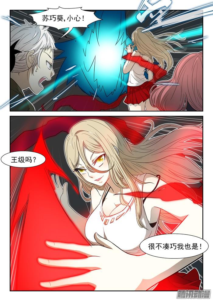 神俑降临012神兵解放下
