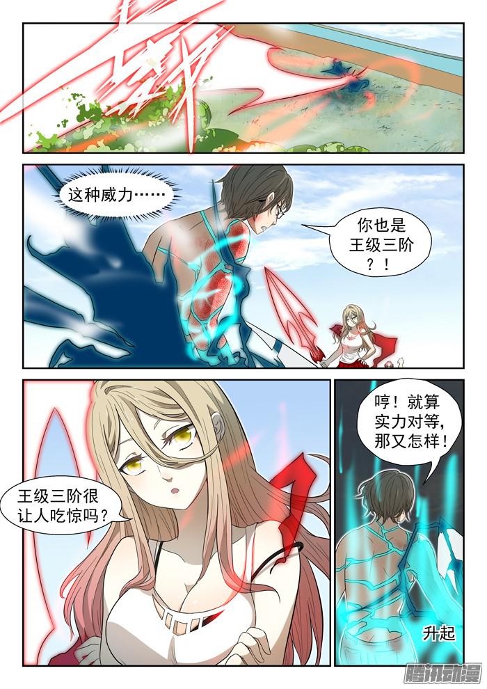 神俑降临012神兵解放下