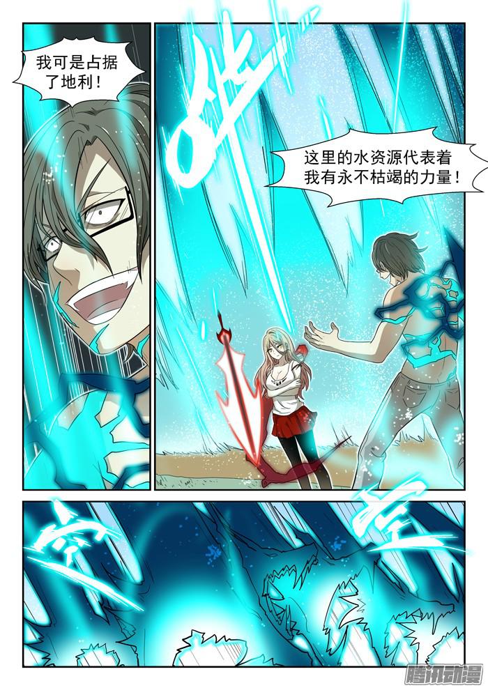 神俑降临012神兵解放下