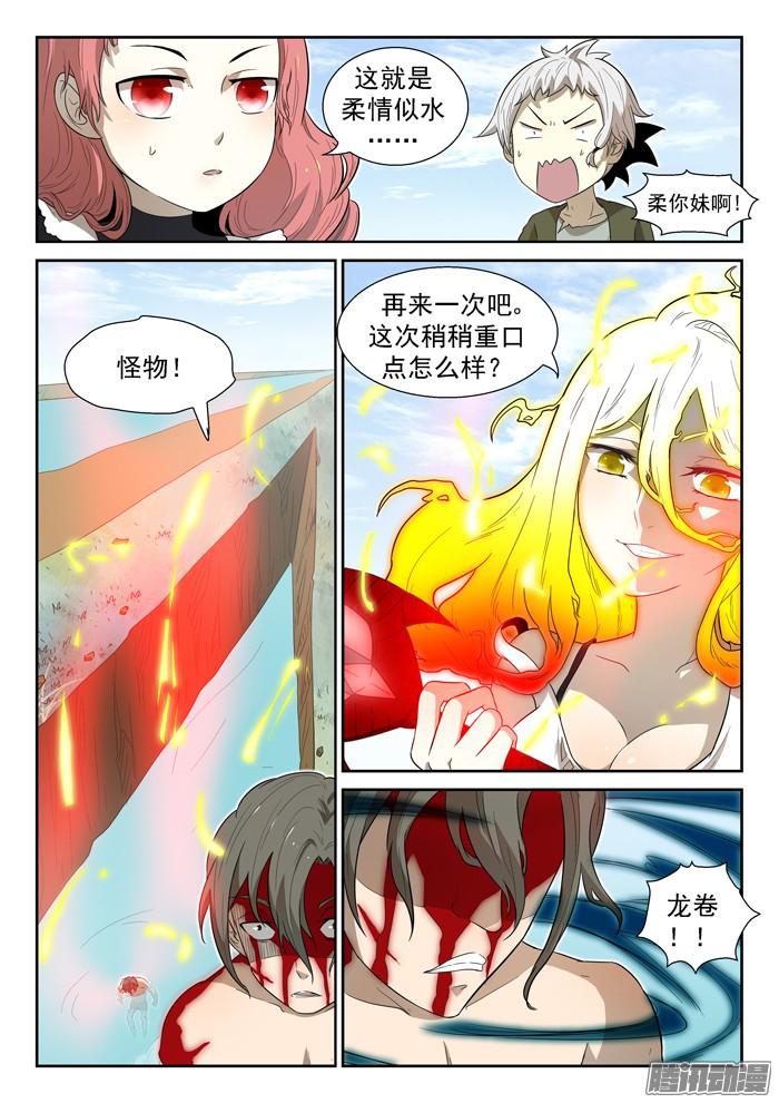 神俑降临013斩杀上