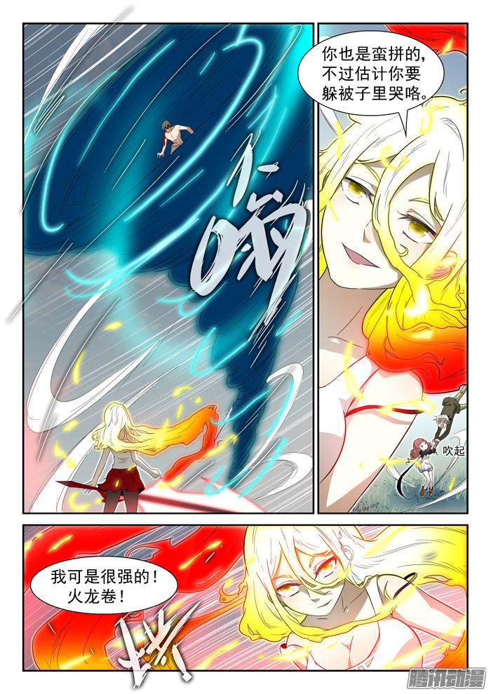 神俑降临013斩杀上