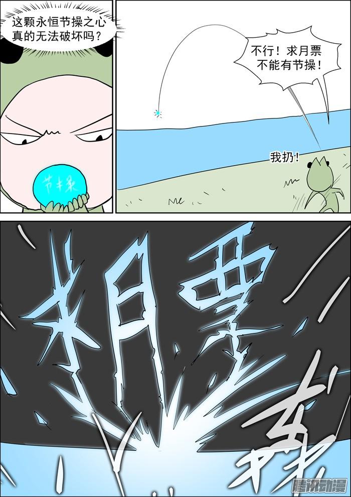 神俑降临013斩杀上