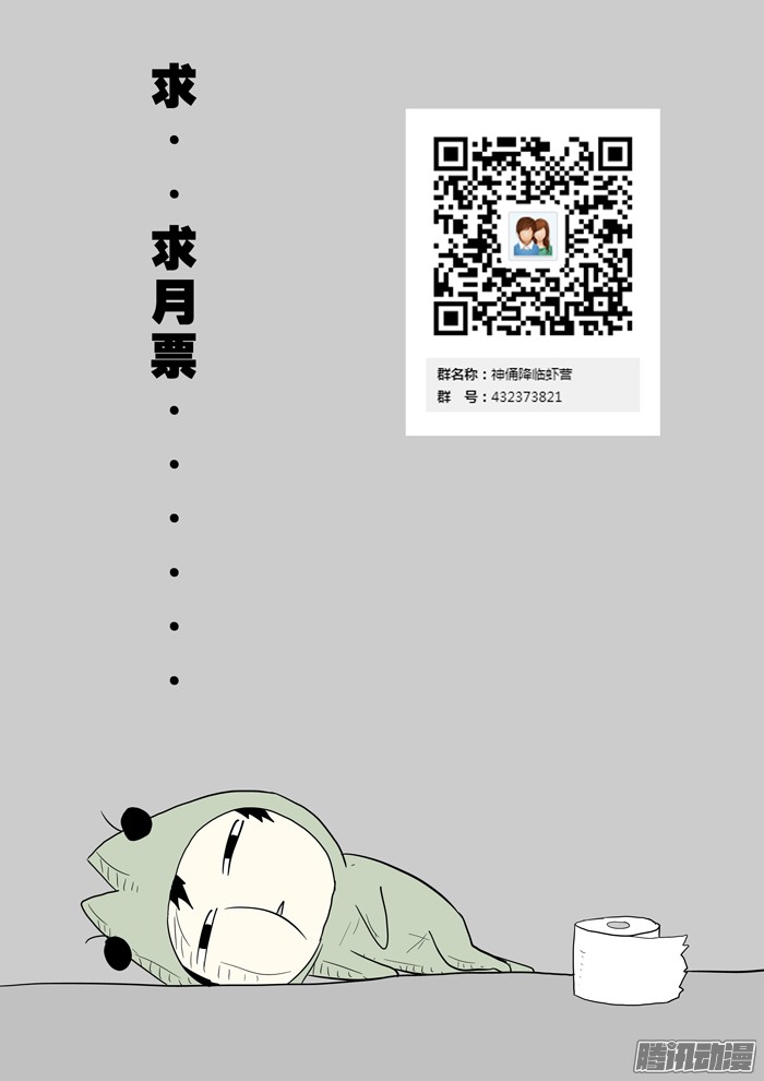 神俑降临014白龙马神俑上