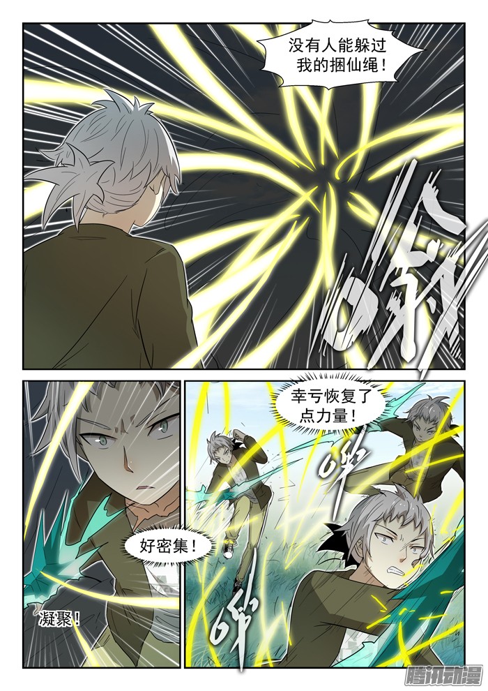 神俑降临014白龙马神俑下