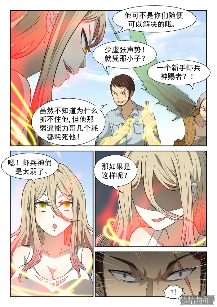 神俑降临014白龙马神俑下