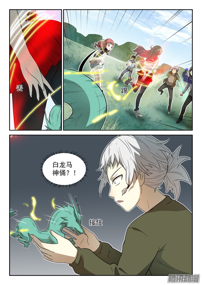 神俑降临014白龙马神俑下