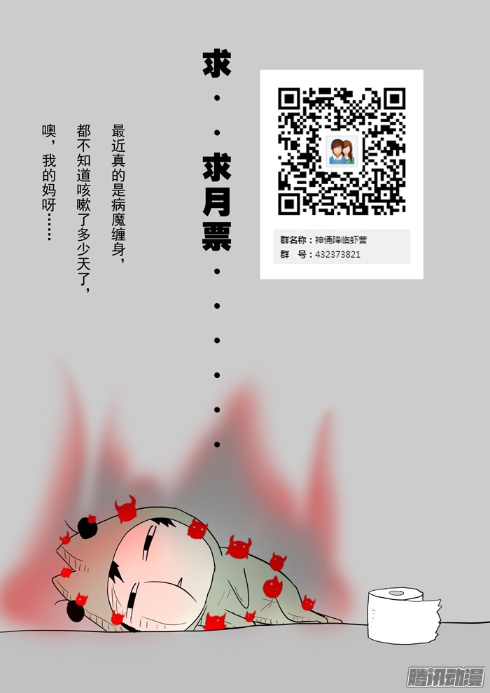 神俑降临014白龙马神俑下