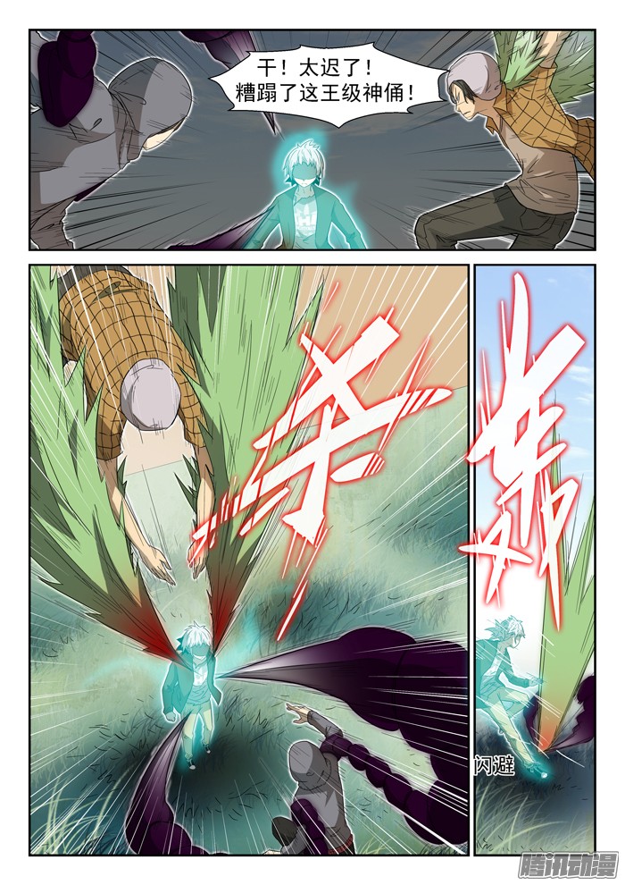 神俑降临015虾兵进化上