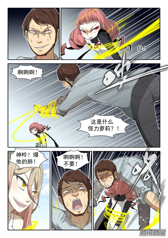 神俑降临015虾兵进化下