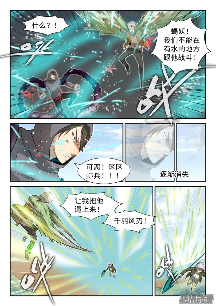 神俑降临015虾兵进化下