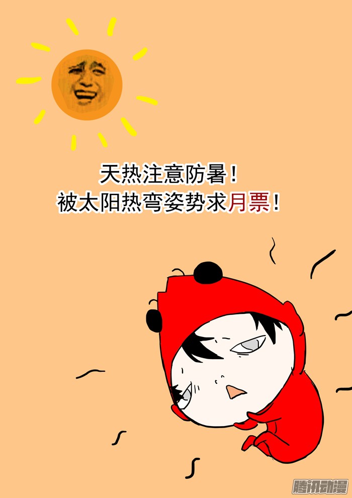 神俑降临015虾兵进化下
