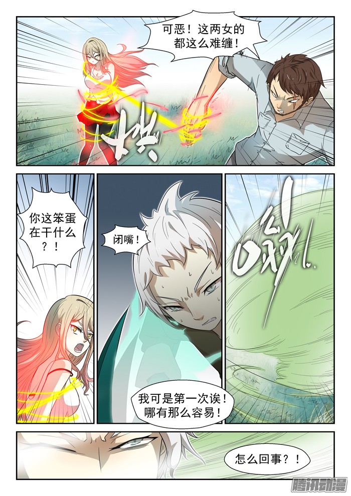 神俑降临016代价上