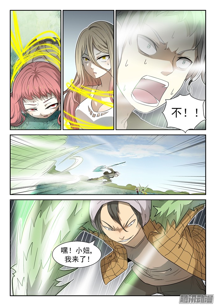 神俑降临016代价上