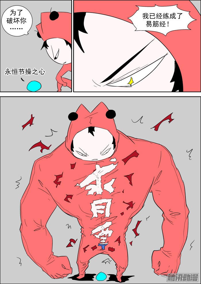 神俑降临016代价上