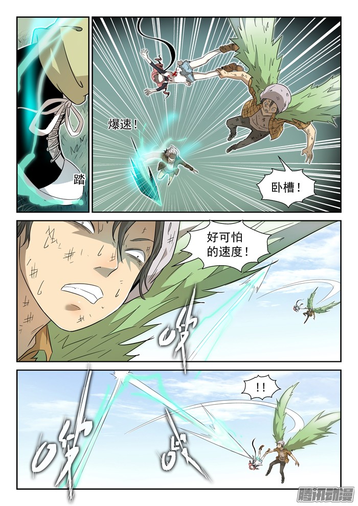 神俑降临016代价下