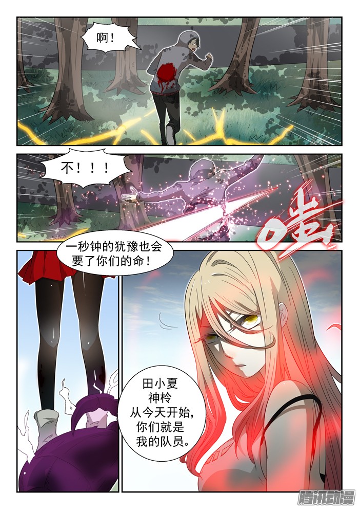 神俑降临016代价下