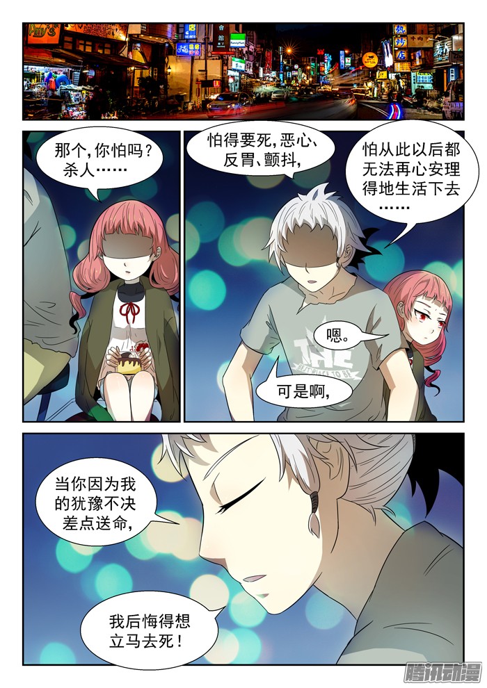 神俑降临018靠山上