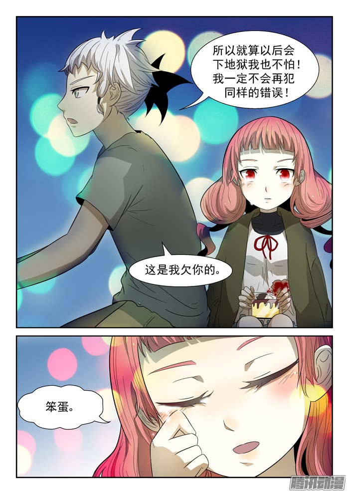 神俑降临018靠山上