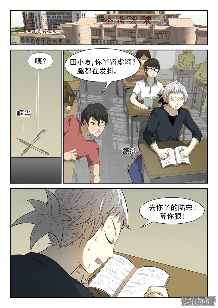 神俑降临018靠山下